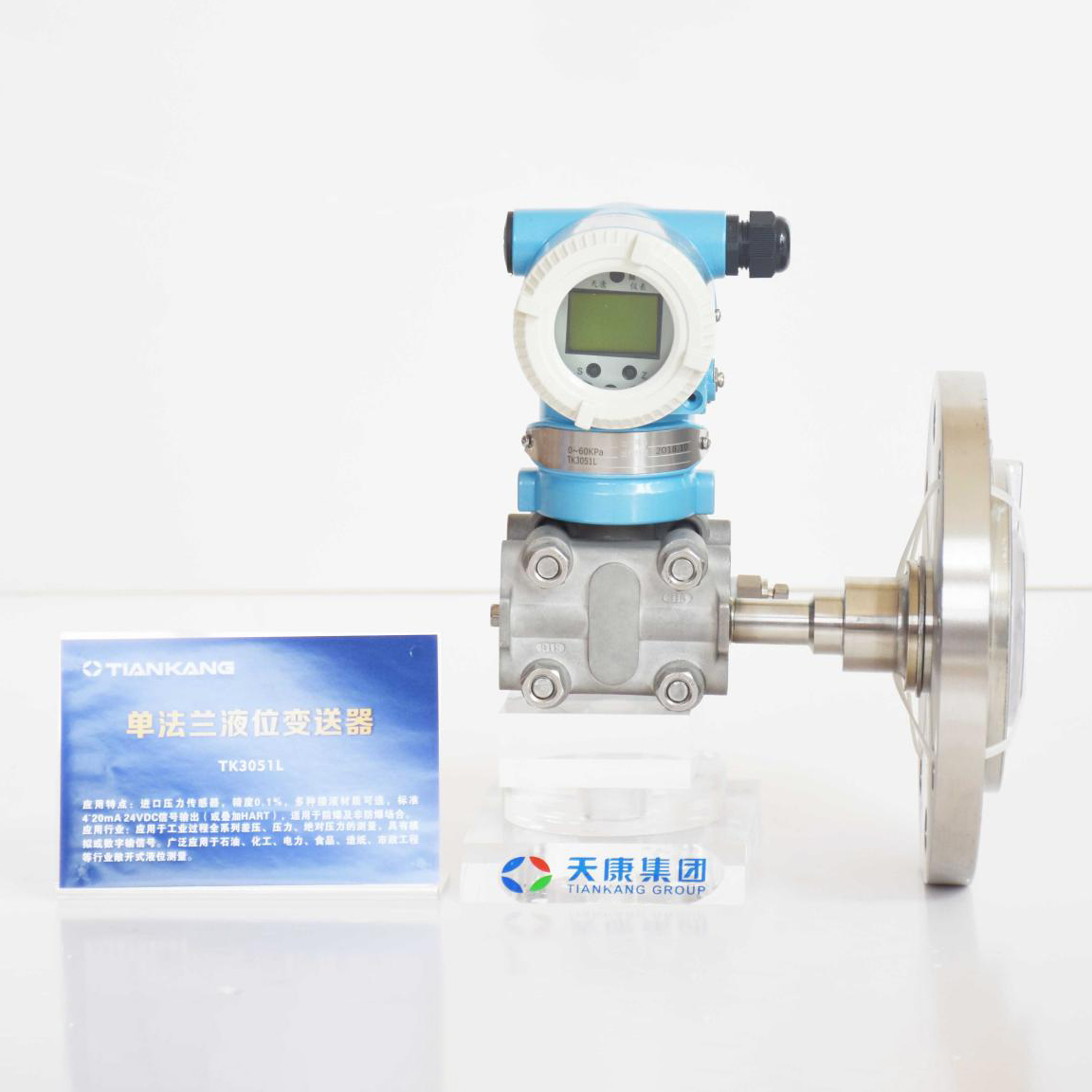 单法兰液位变送器