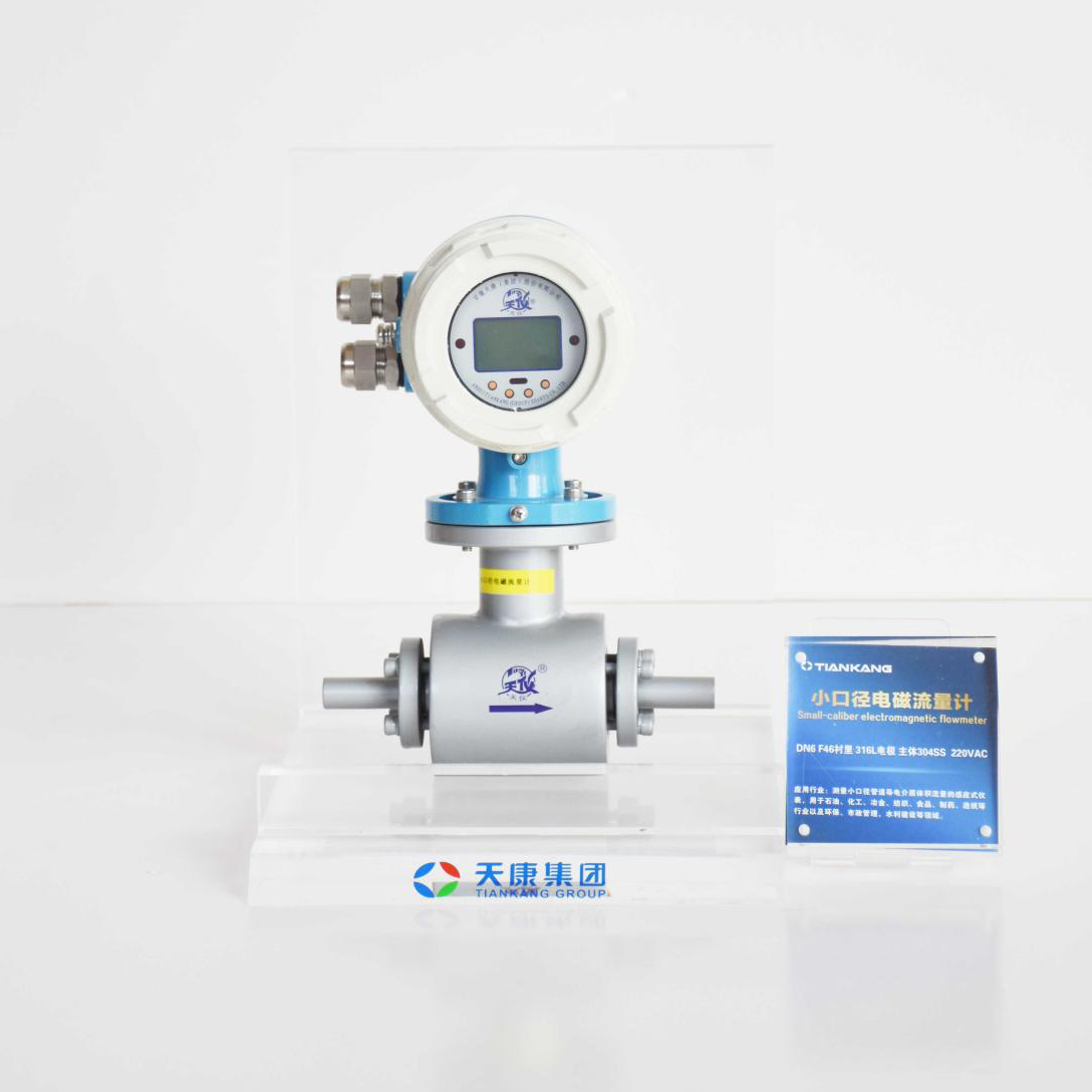 *********电磁流量计