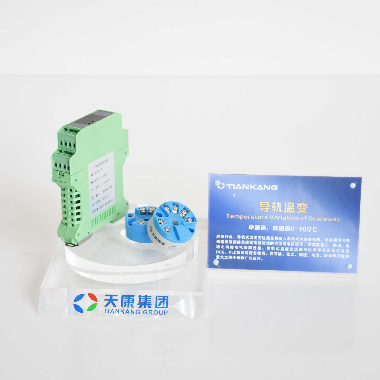 导轨式温度变送器