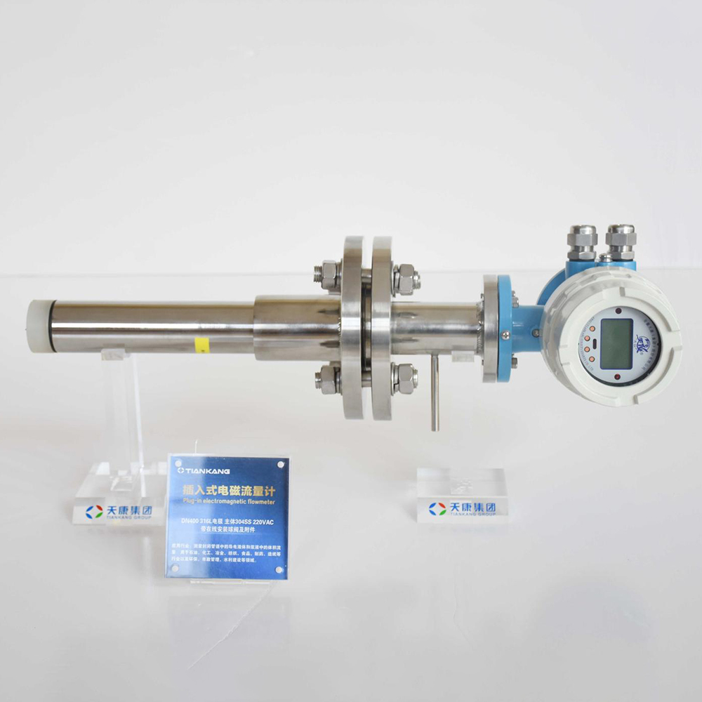 插入式电磁流量计