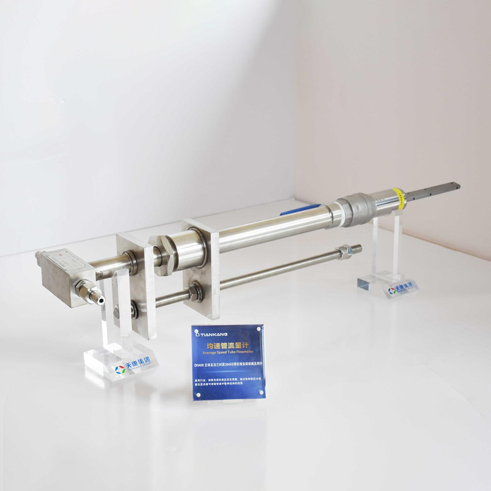 均速管流量计
